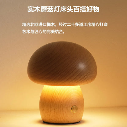 INS LED Night Light With Touch Switch Wooden Cute